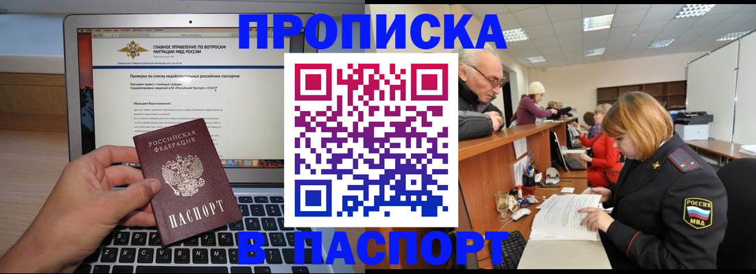 временная регистрация адрес в Карачаево-Черкесии