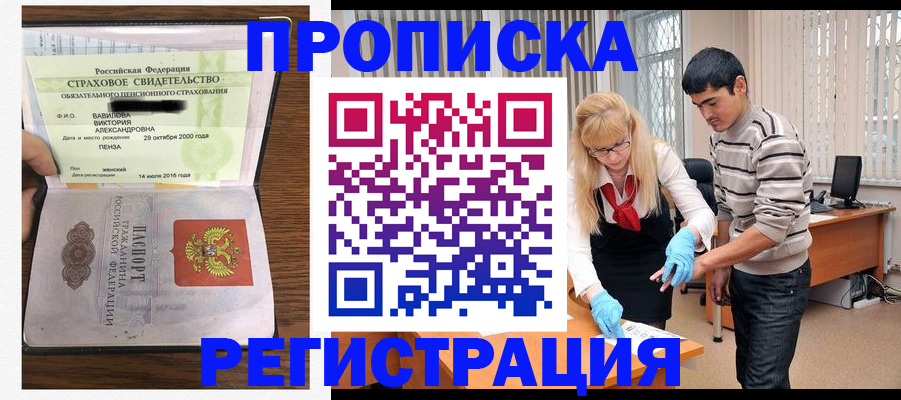 временная регистрация адрес в Карачаево-Черкесии