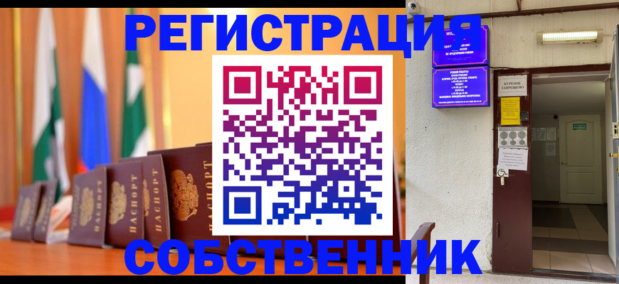 регистрация для школы в Карачаево-Черкесии