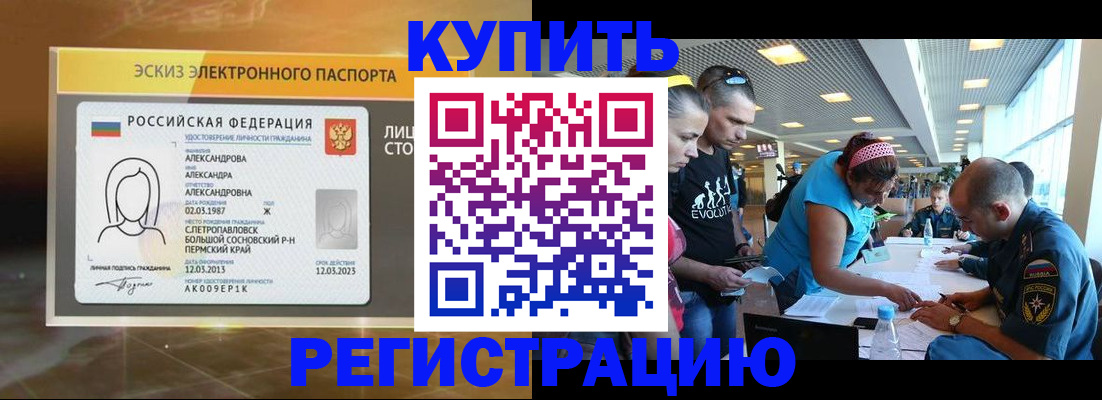 прописка для школы в Карачаево-Черкесии